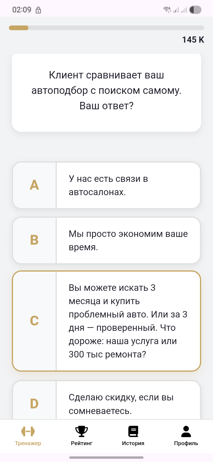 Скрин 2