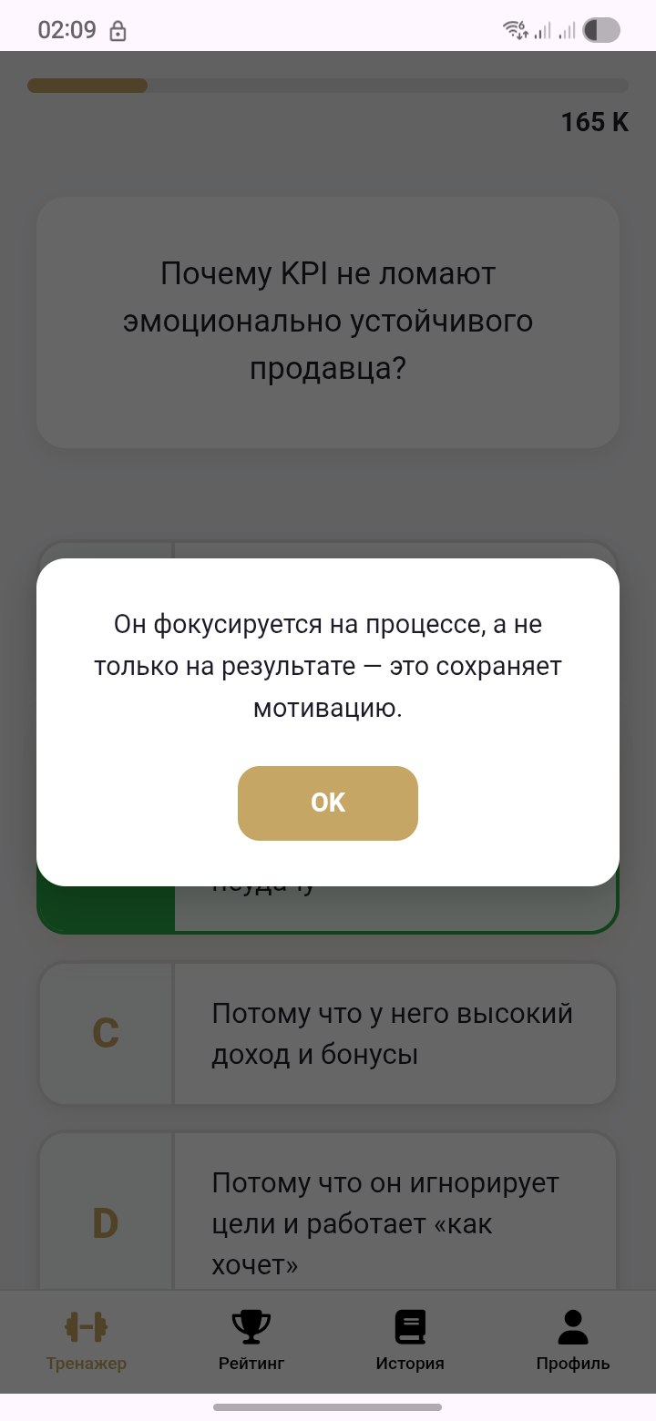 Скрин 3
