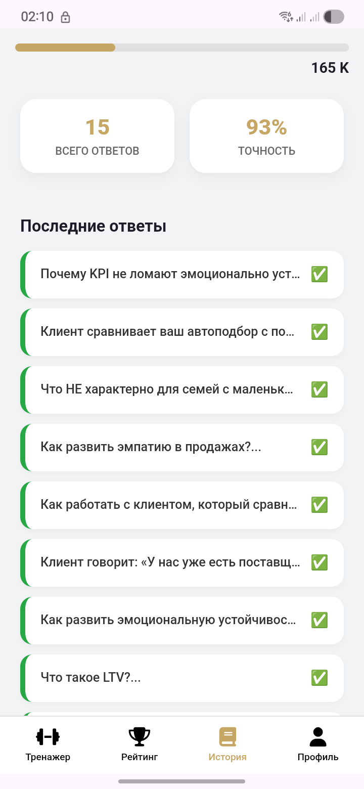 Скрин 4