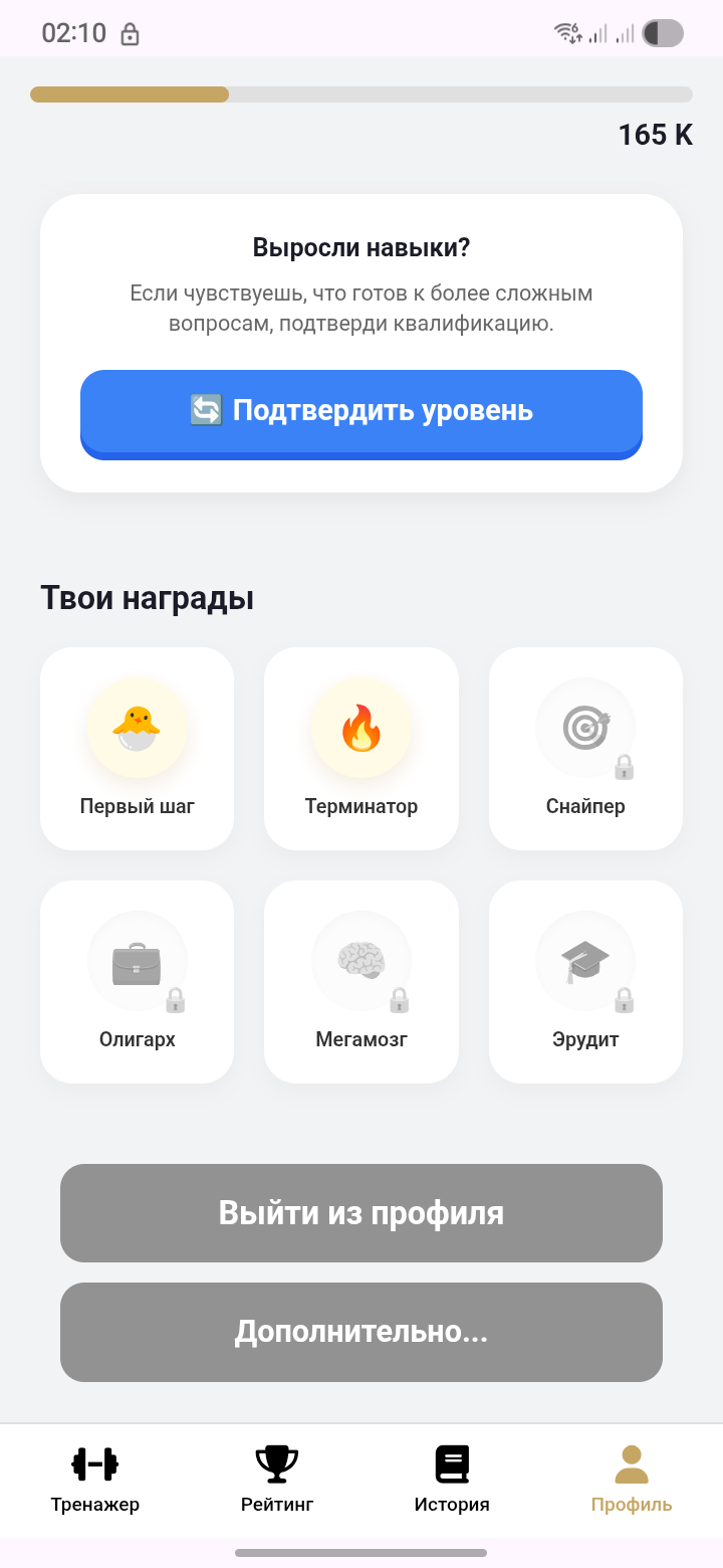 Скрин 5