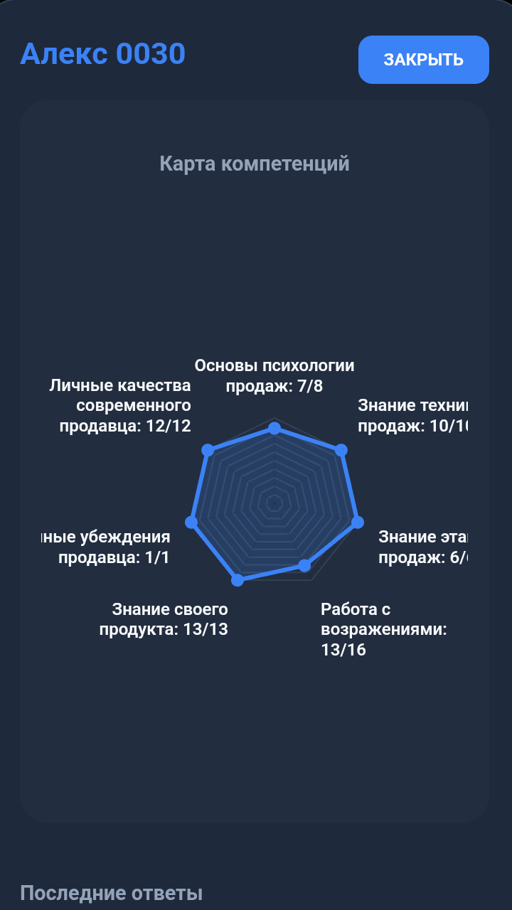 Скрин 5