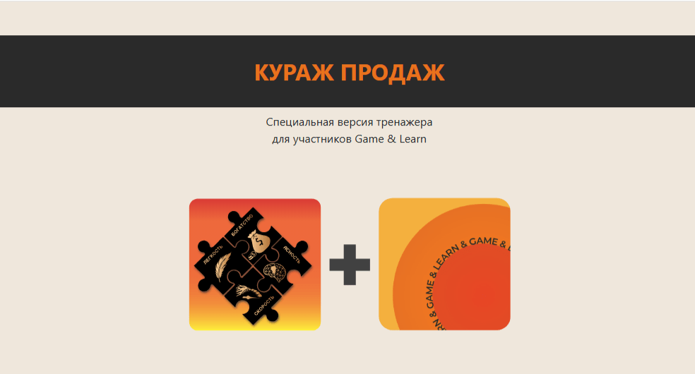 Бизнес-игра онлайн с ИИ: кейс запуска тренажёра продаж за 5 месяцев и выхода из кризиса