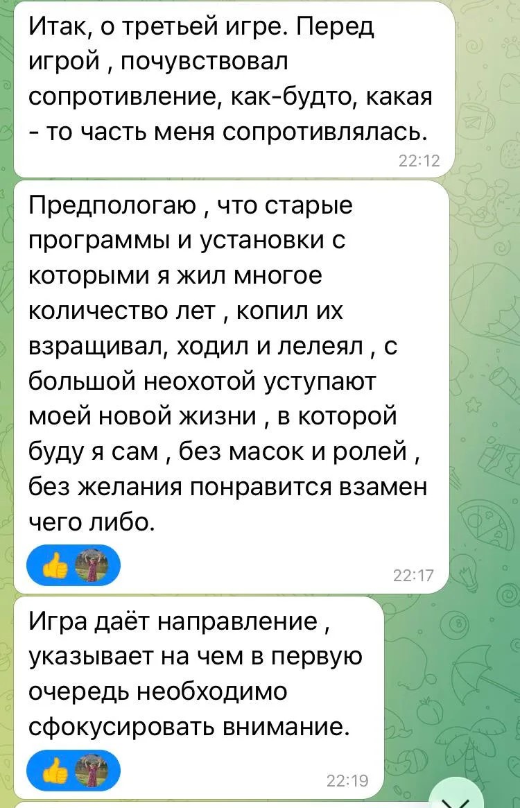 Кураж Продаж — игровая сессия
