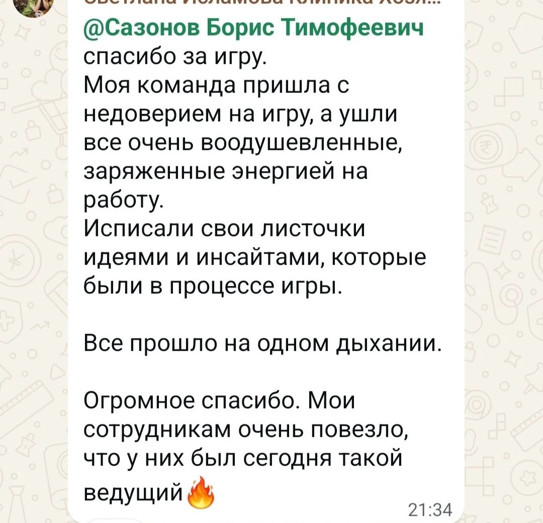 Кураж Продаж — игровая сессия