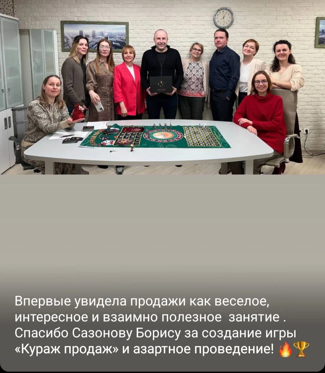 Кураж Продаж — игровая сессия