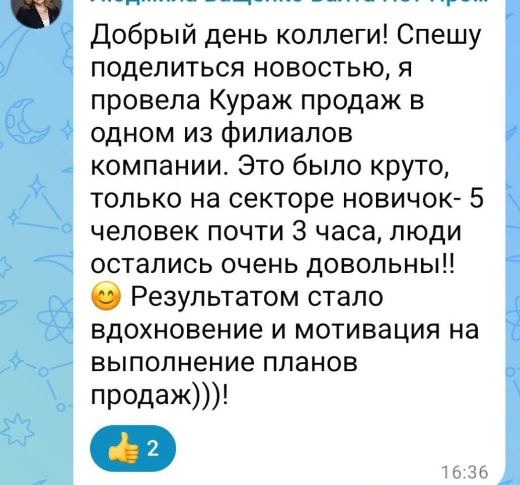 Кураж Продаж — игровая сессия
