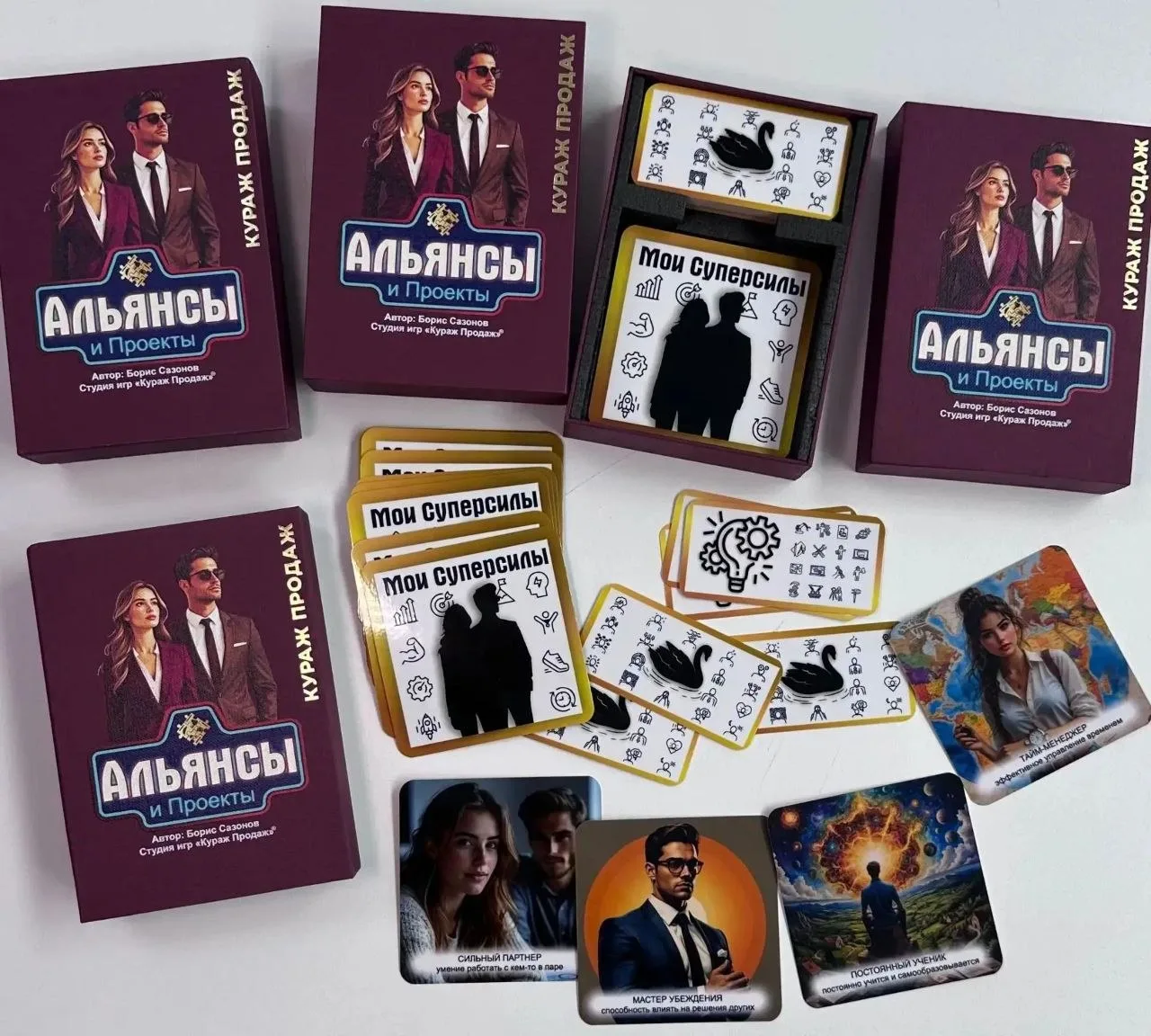 Альянсы и Проекты — игровая сессия