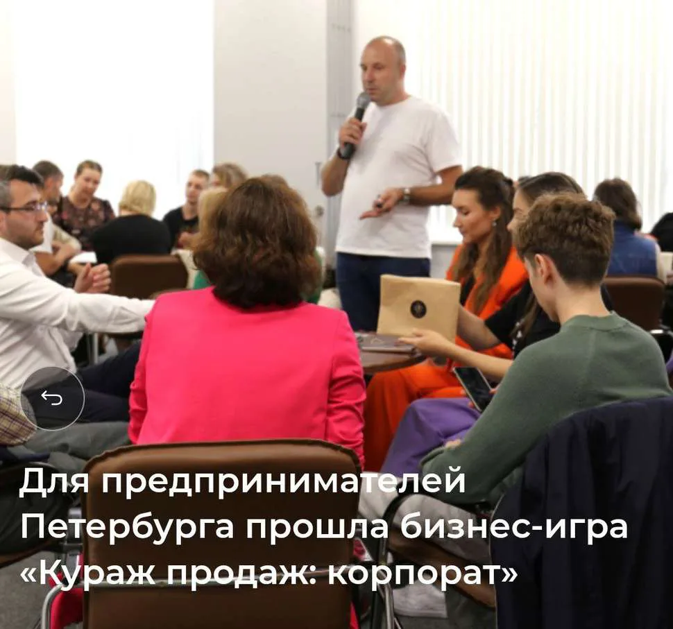 Ведущий проводит игру