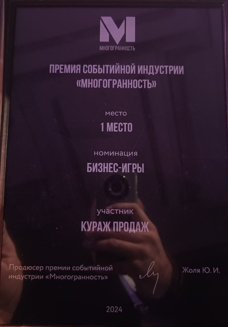 Бизнес-Игра года (1)