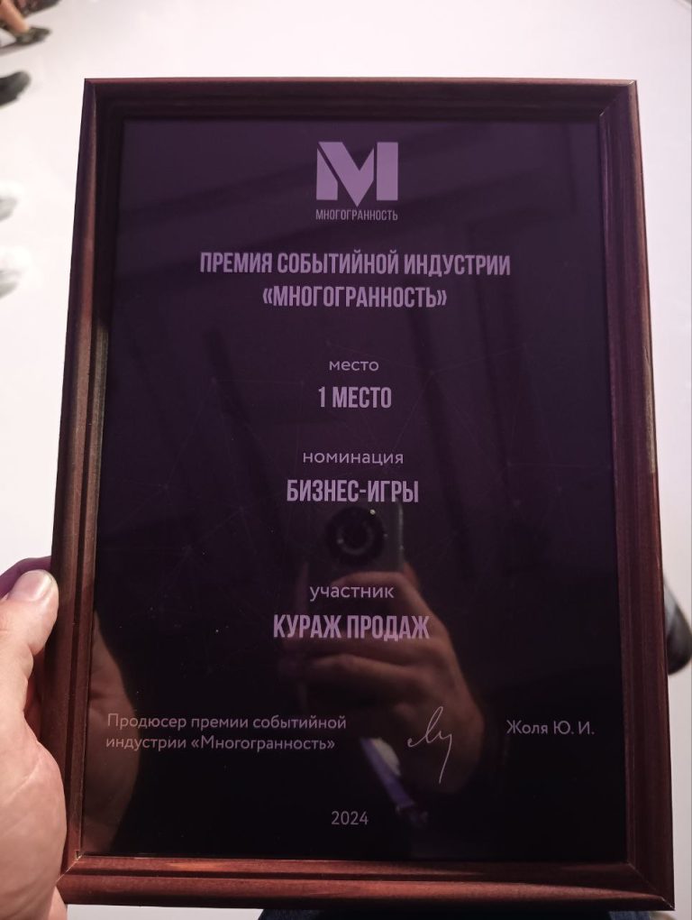 Бизнес-Игра года (1)