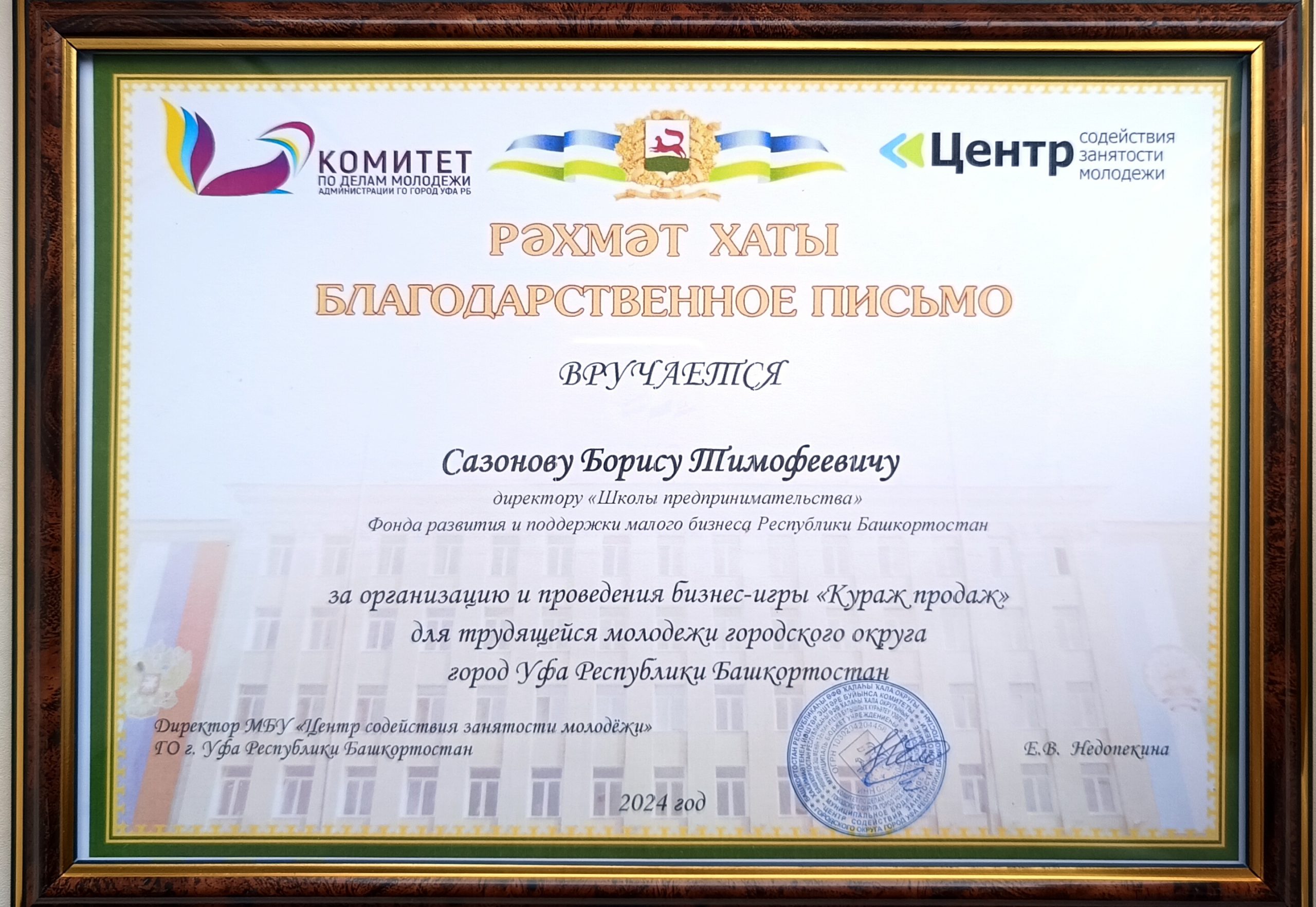 Игра по продажам на иврите