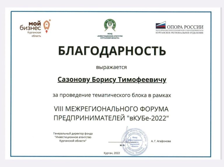 blagodarnost-spikeru