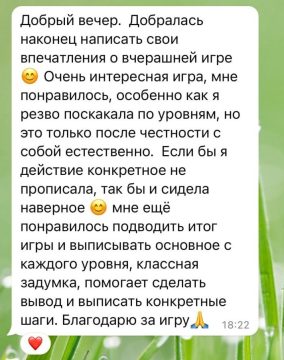 t-igra-uspeh-otzyv
