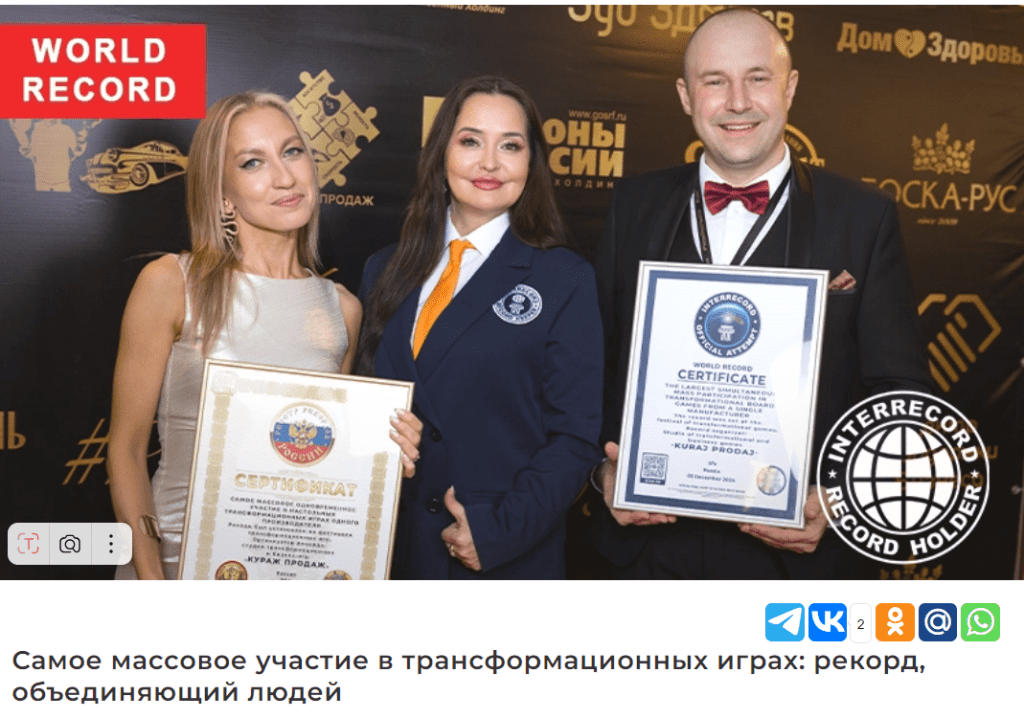 Авторские и корпоративные бизнес-игры: 18 проектов за 28 месяцев — почему выбирают Студию «Кураж продаж»