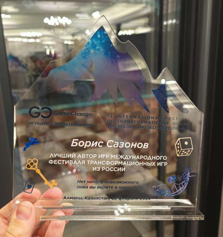 Фестиваль GameChanger Алматы 2025 (1)