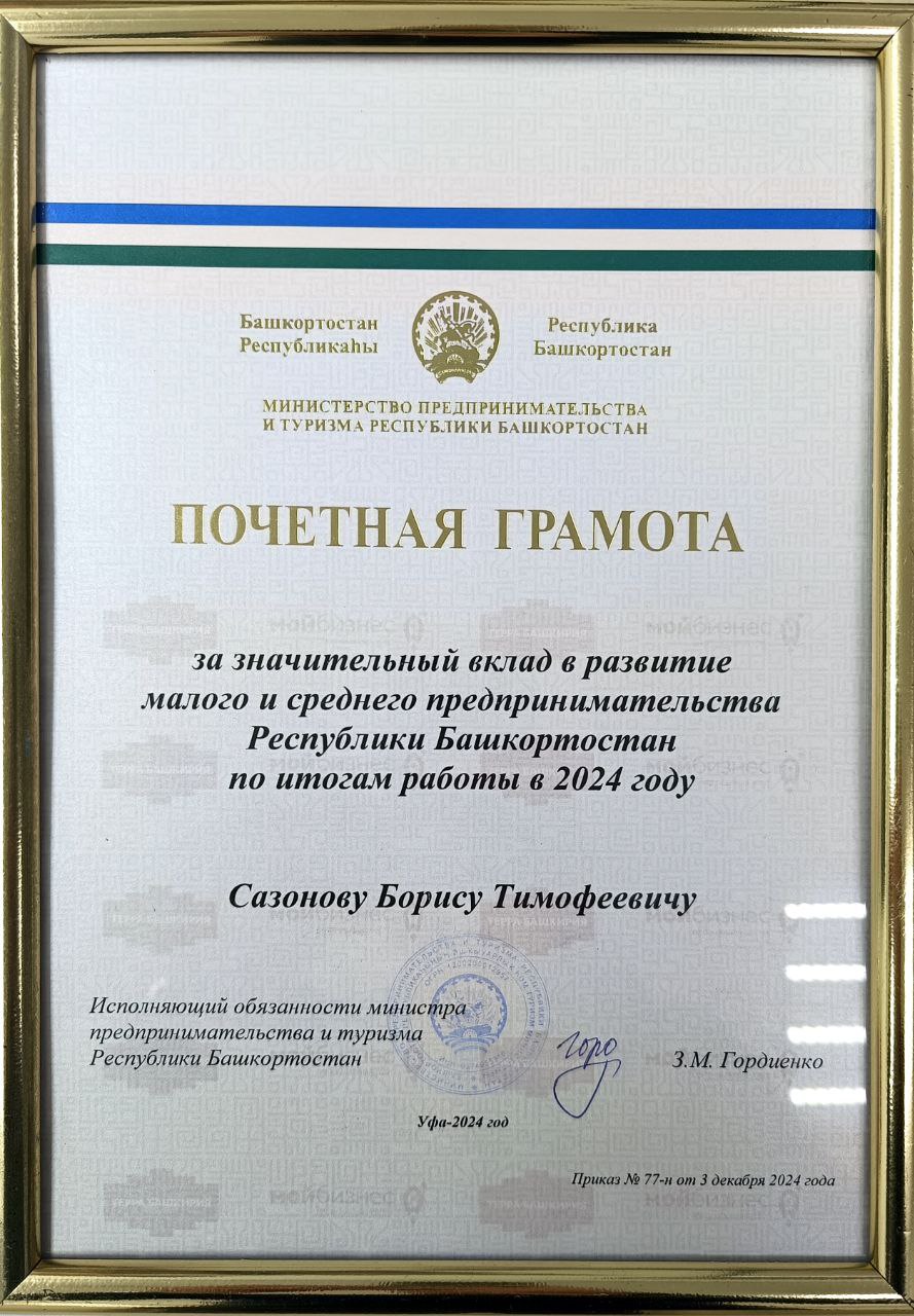 Игра по продажам на иврите