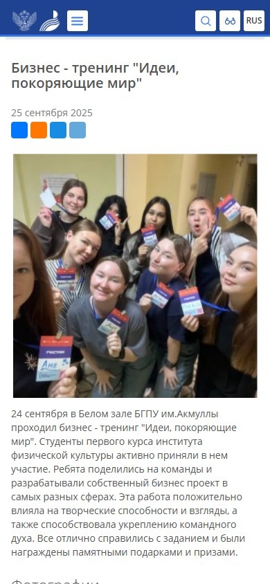 Идеи, покоряющие мир