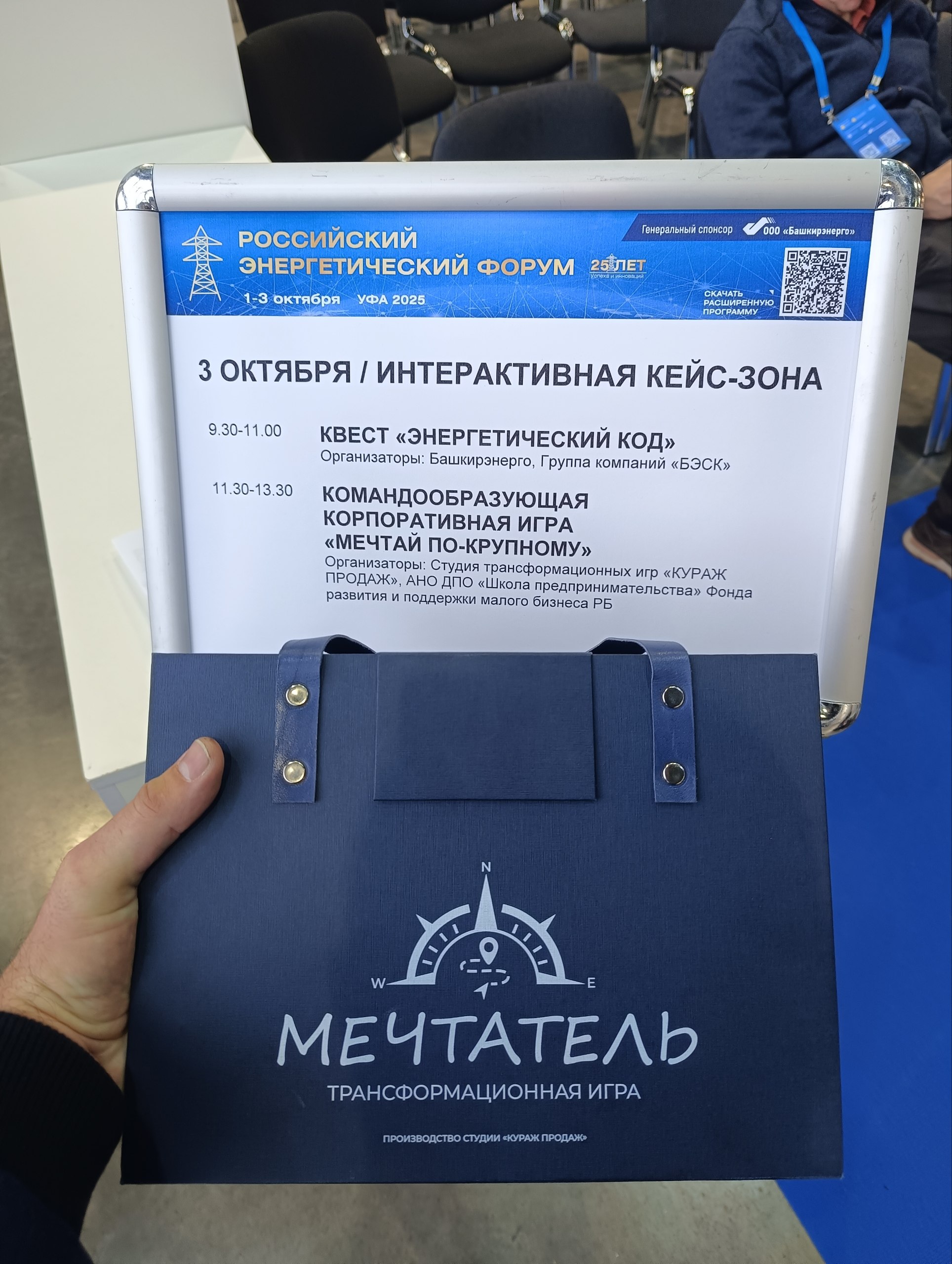 Мечтатель — игровая сессия