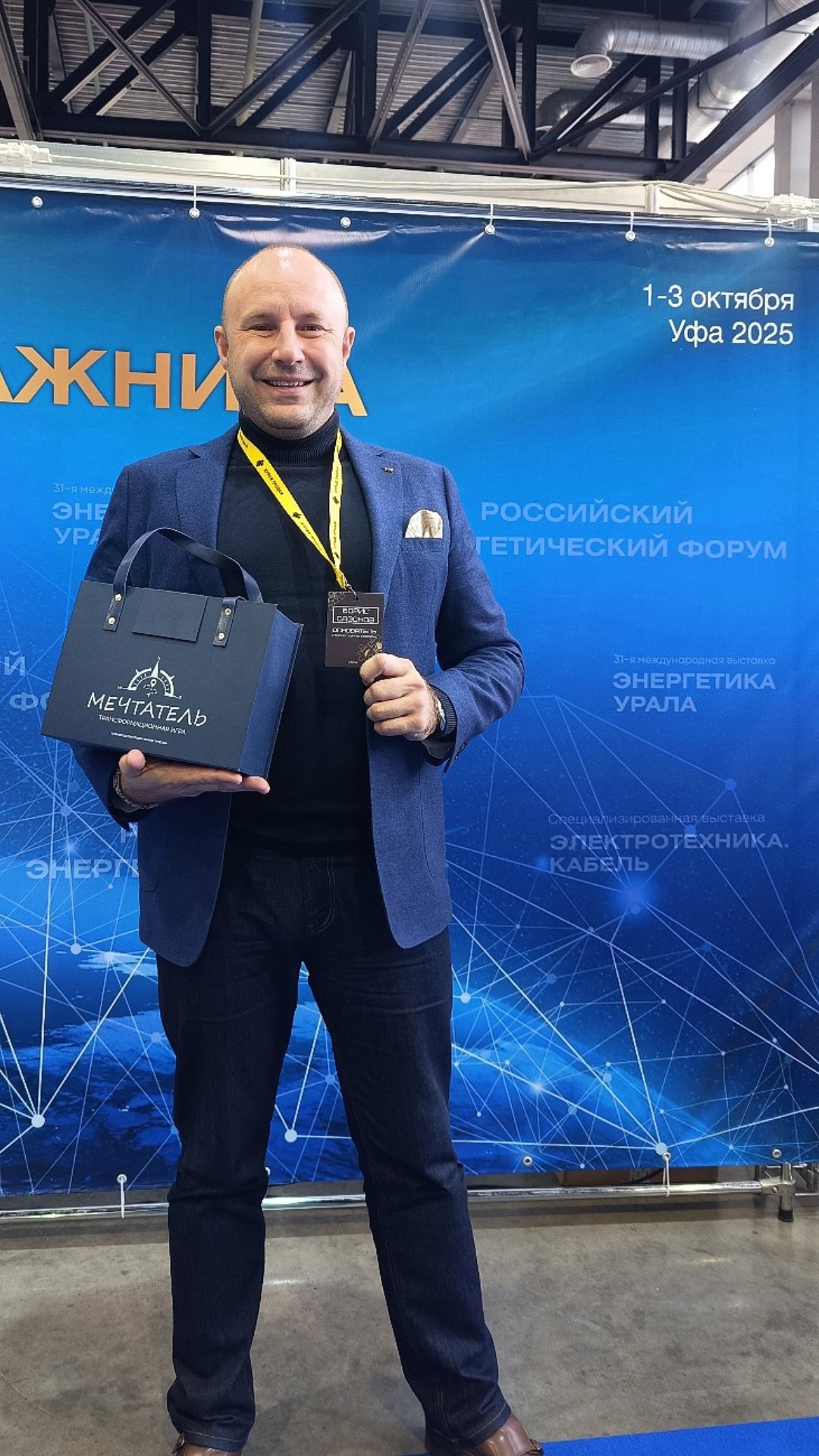Мечтатель — игровая сессия