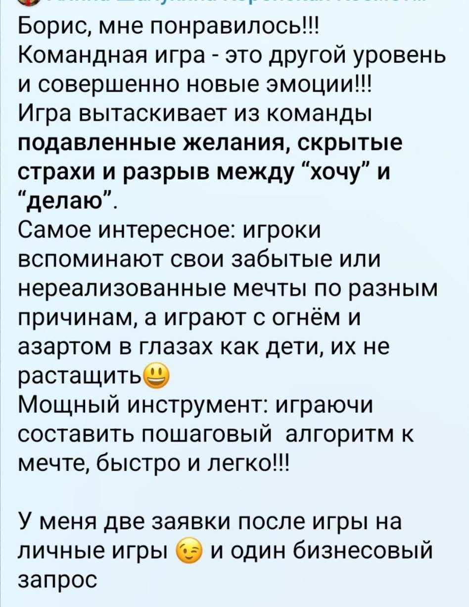 Мечтатель — игровая сессия