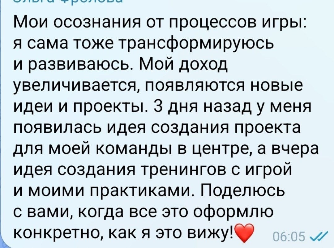 Мечтатель — игровая сессия