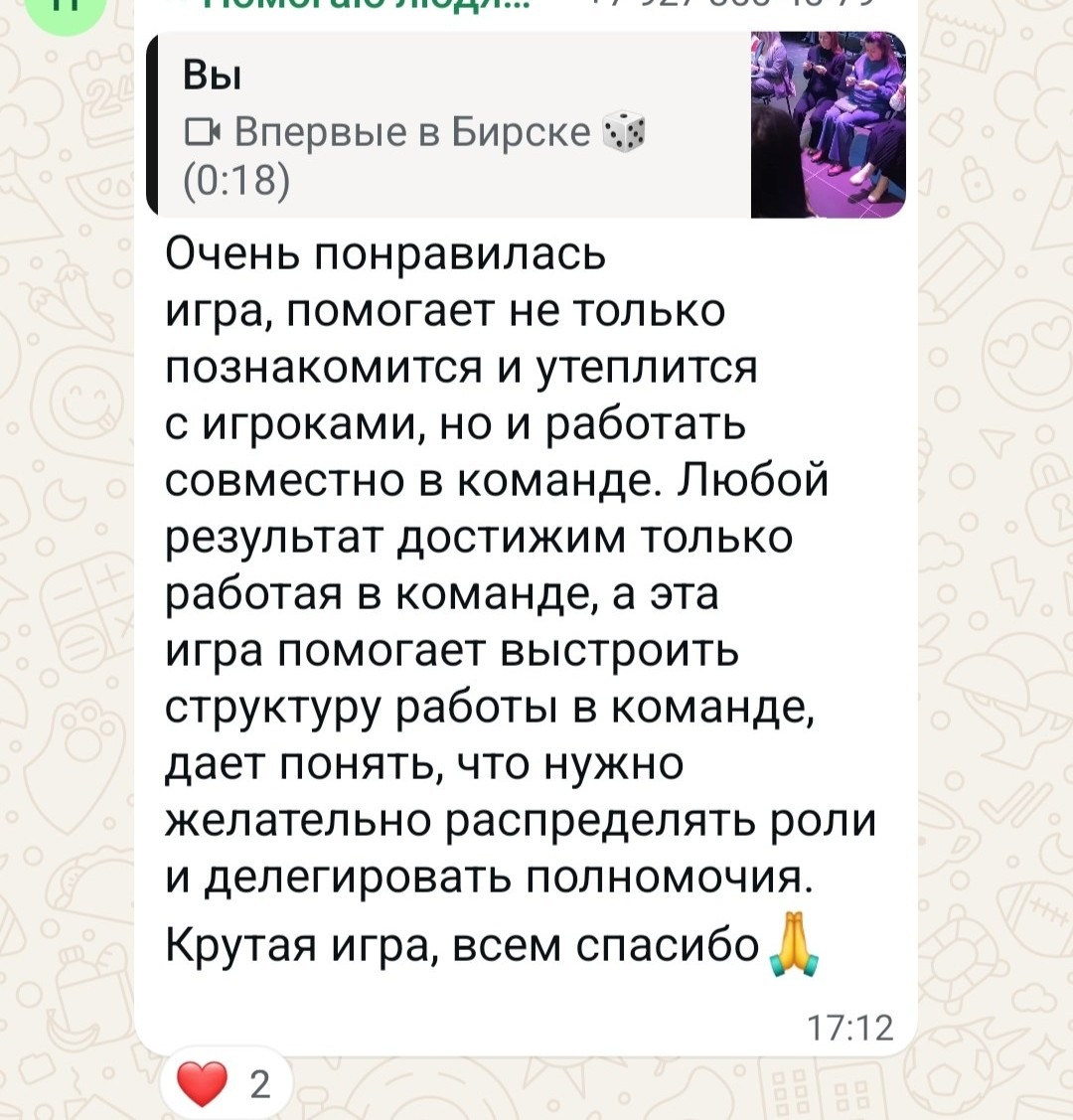 Мечтатель — игровая сессия