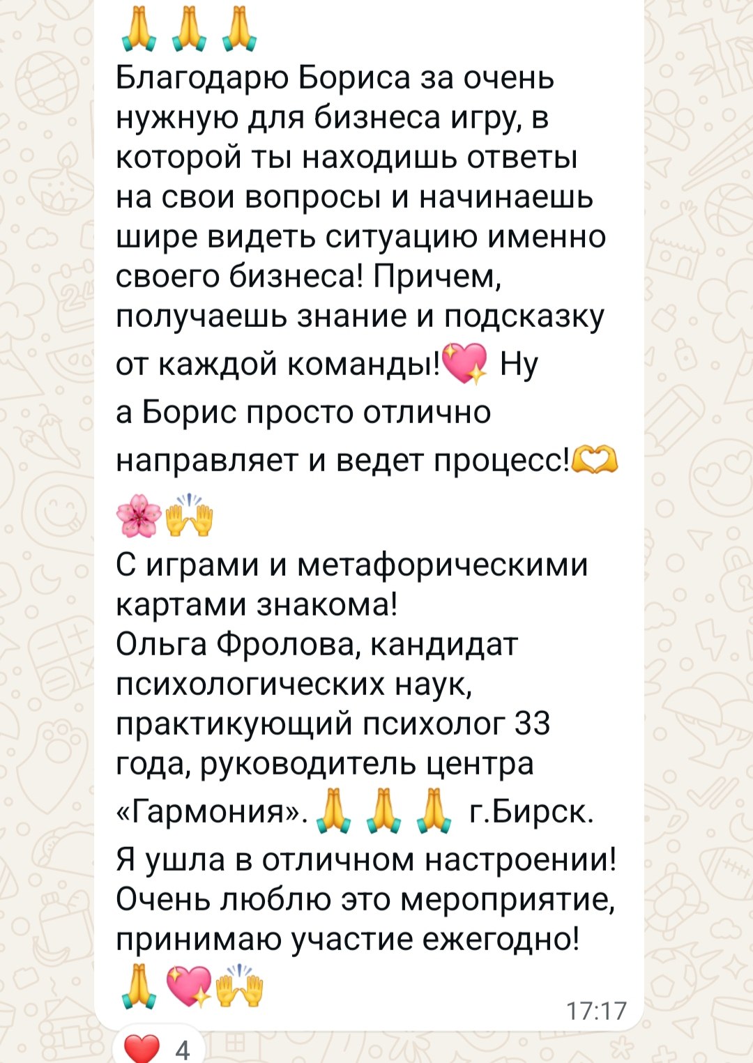 Мечтатель — игровая сессия