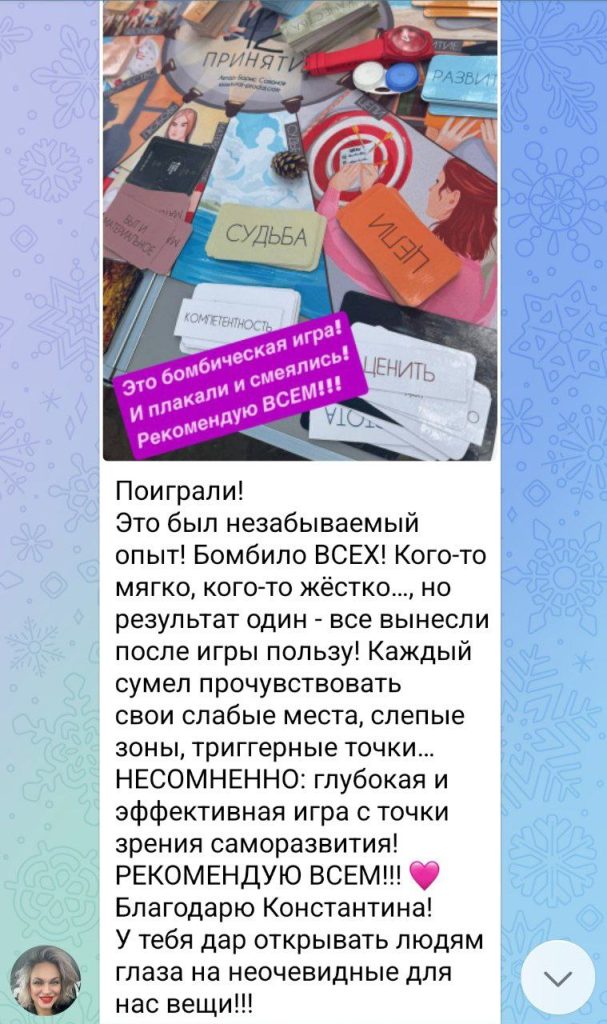 Поиграть в трансформационные игры для жизни и бизнеса. 4 игры = 4 суперсилы, выбирайте свои