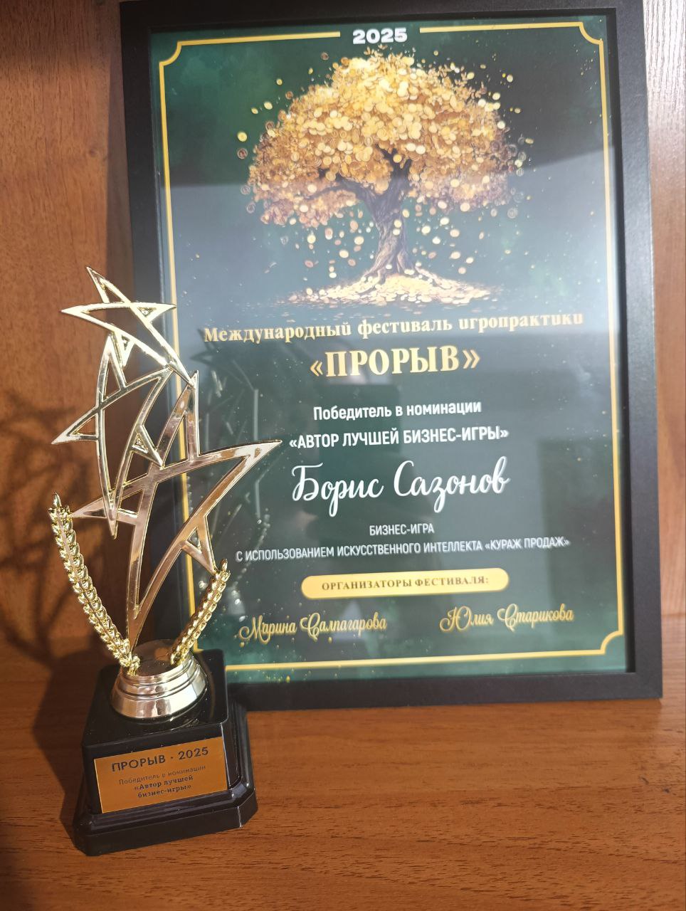 Игра по продажам на иврите
