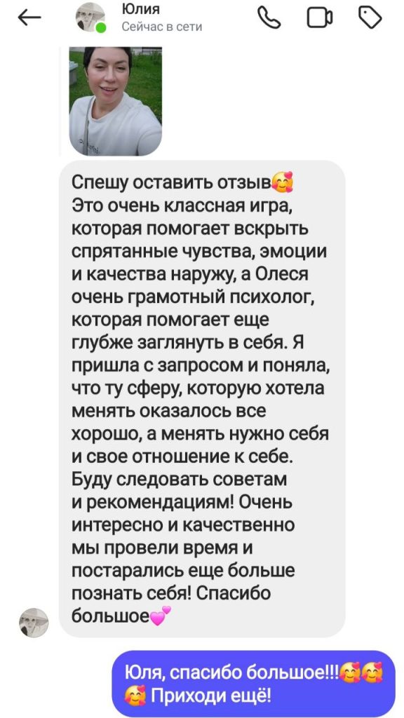 Трансформационная игра «12:ПРИНЯТИЕ»: Как за 2 часа найти ответы, которые вы искали годами (Честный разбор)