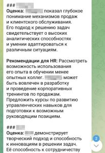 otzyv-korporativnaya-igra