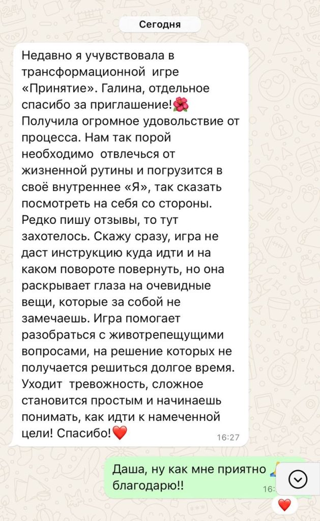 Поиграть в трансформационные игры для жизни и бизнеса. 4 игры = 4 суперсилы, выбирайте свои