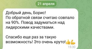 otzyvy-igra-dlya-biznesa