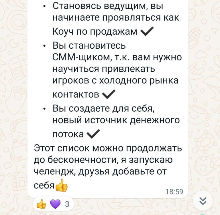 Игропрактика. Обучение