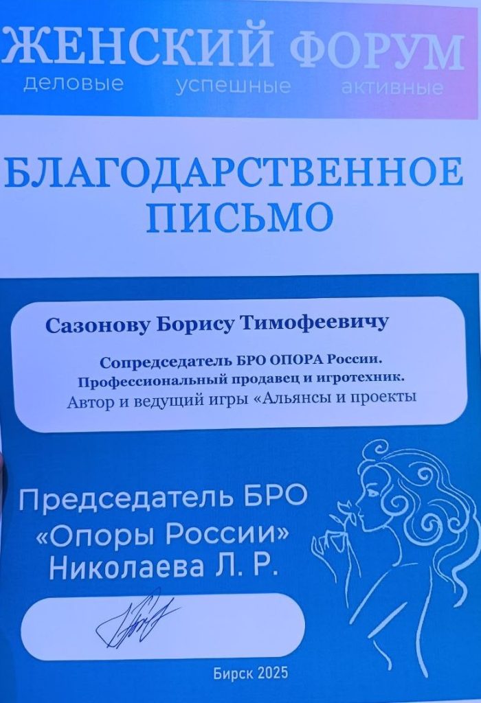 Бирск, 2025 г.