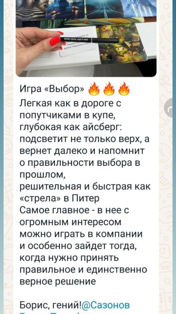 Поиграть в трансформационные игры для жизни и бизнеса. 4 игры = 4 суперсилы, выбирайте свои