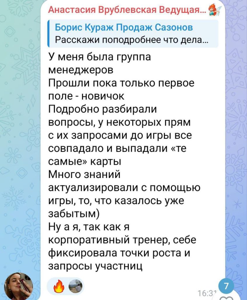 Поиграть в трансформационные игры для жизни и бизнеса. 4 игры = 4 суперсилы, выбирайте свои