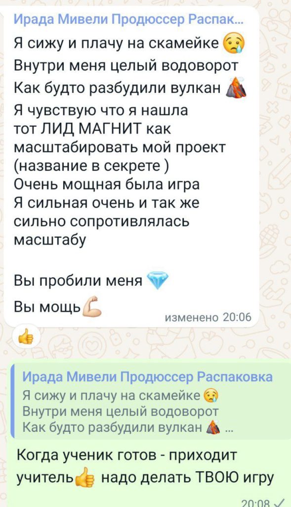 Поиграть в трансформационные игры для жизни и бизнеса. 4 игры = 4 суперсилы, выбирайте свои