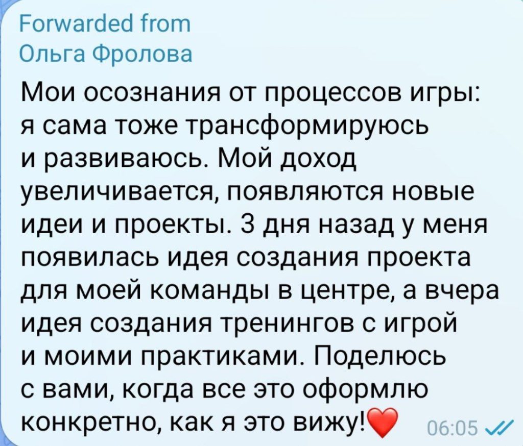 Поиграть в трансформационные игры для жизни и бизнеса. 4 игры = 4 суперсилы, выбирайте свои