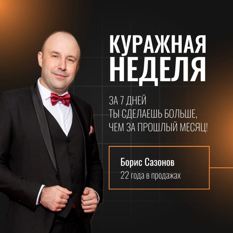 Как психологу зарабатывать 200 тысяч рублей в месяц без стеснения: система «Куражная неделя» (2026)