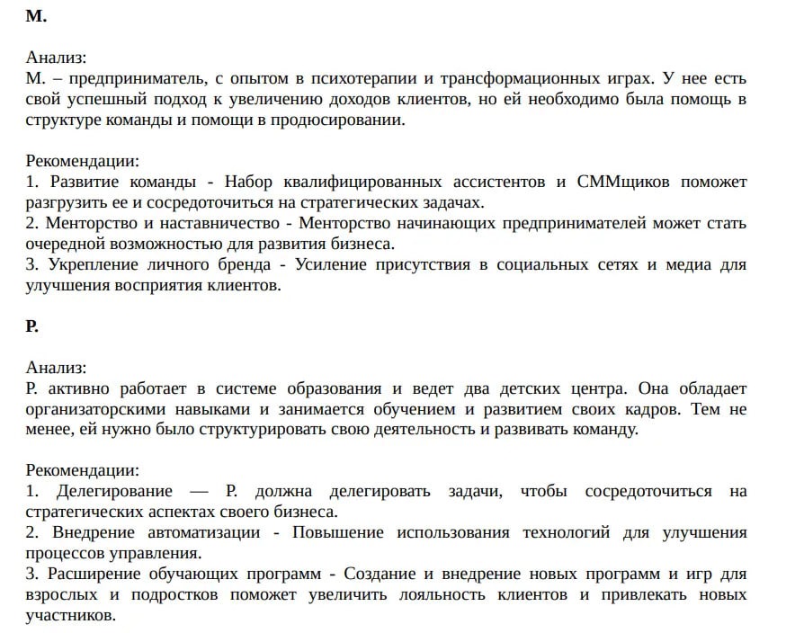Как летом 2024 года студия «Кураж Продаж» создала первую в России настольную бизнес-игру с искусственным интеллектом