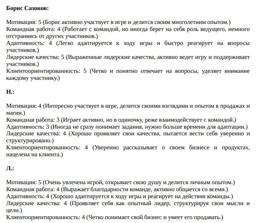Как летом 2024 года студия «Кураж Продаж» создала первую в России настольную бизнес-игру с искусственным интеллектом