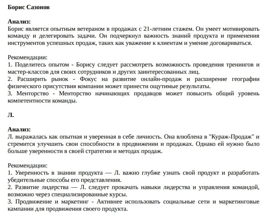 Как летом 2024 года студия «Кураж Продаж» создала первую в России настольную бизнес-игру с искусственным интеллектом