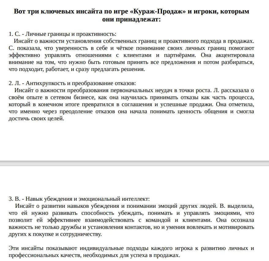 Как летом 2024 года студия «Кураж Продаж» создала первую в России настольную бизнес-игру с искусственным интеллектом