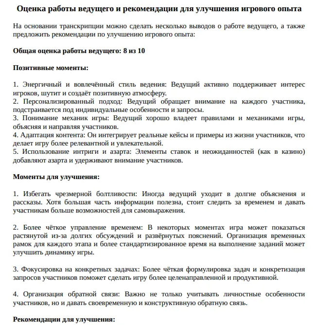 Как летом 2024 года студия «Кураж Продаж» создала первую в России настольную бизнес-игру с искусственным интеллектом