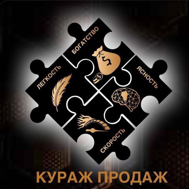 Система «Кураж Продаж» — современное решение для корпоративного обучения сотрудников с измеримым результатом и постоянным сопровождением
