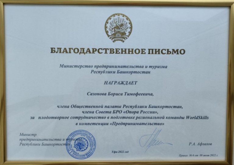 pismo-ministerstva-predprinimatelstva