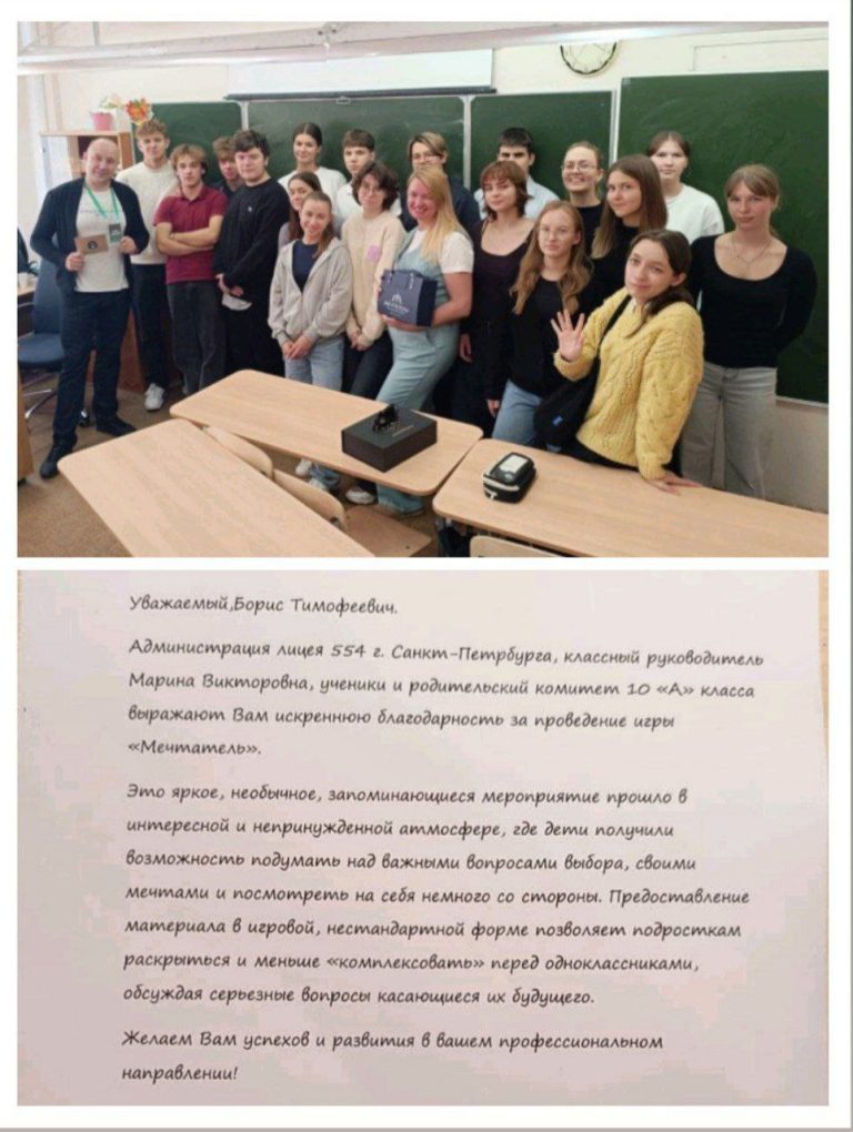 Письмо Родительский комитет г