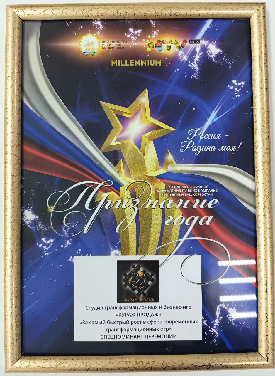 Игра по продажам на иврите