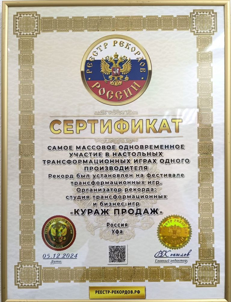 Рекорд России (1)